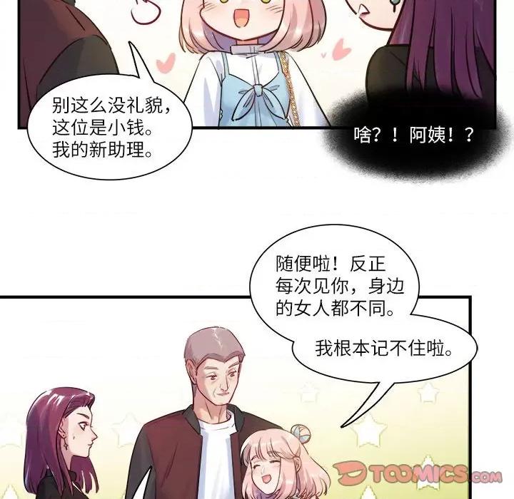 最美好的她 最美好的她第 51 话 第46页