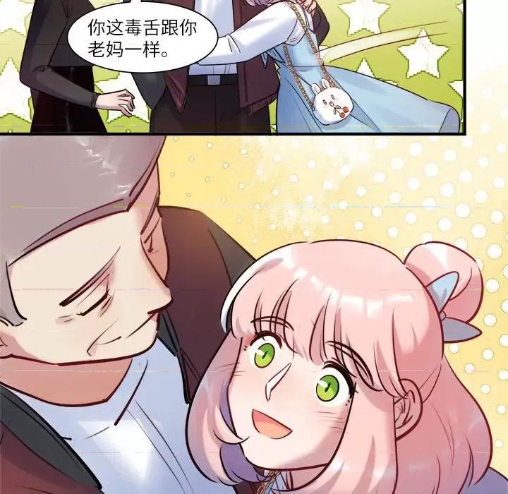 最美好的她 最美好的她第 51 话 第47页