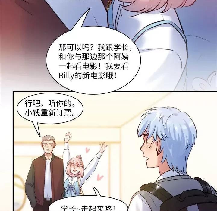 最美好的她 最美好的她第 51 话 第48页