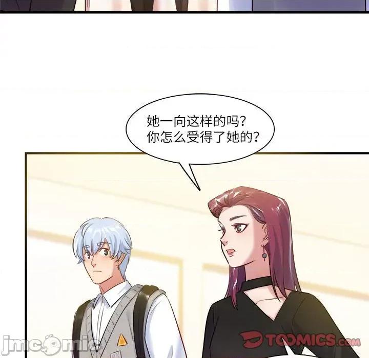 最美好的她 最美好的她第 51 话 第50页