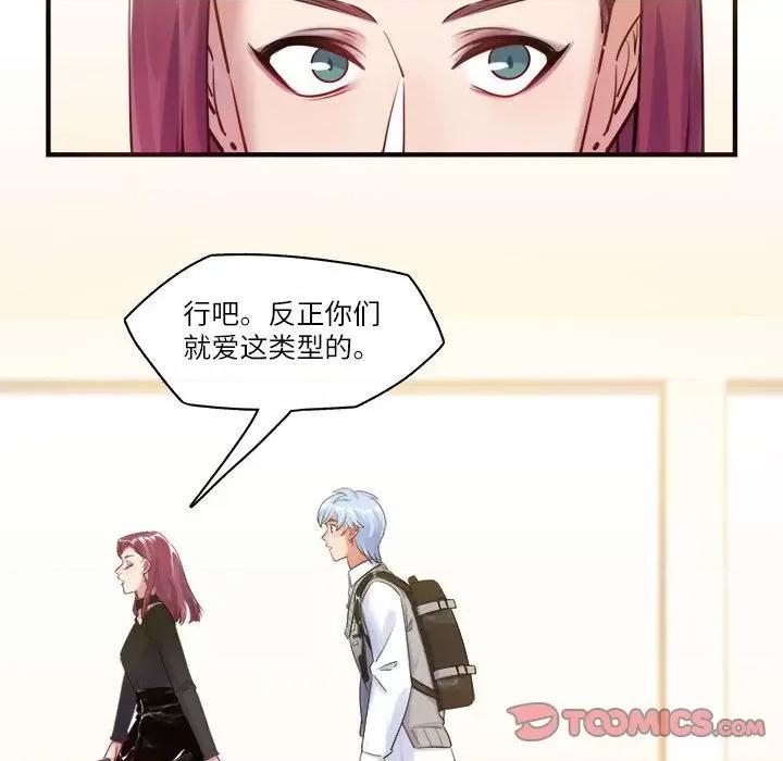 最美好的她 最美好的她第 51 话 第54页