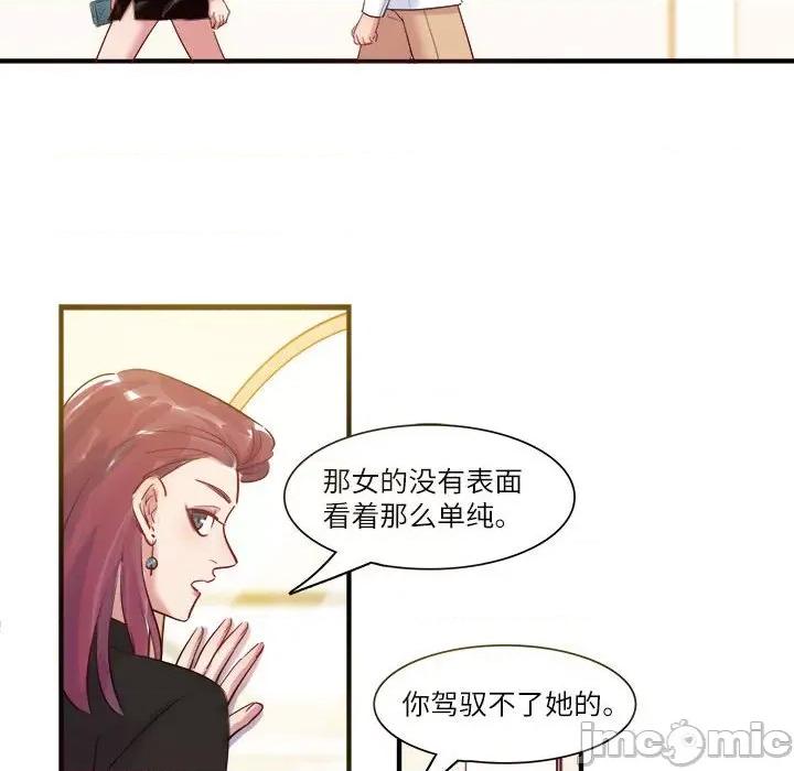 最美好的她 最美好的她第 51 话 第55页