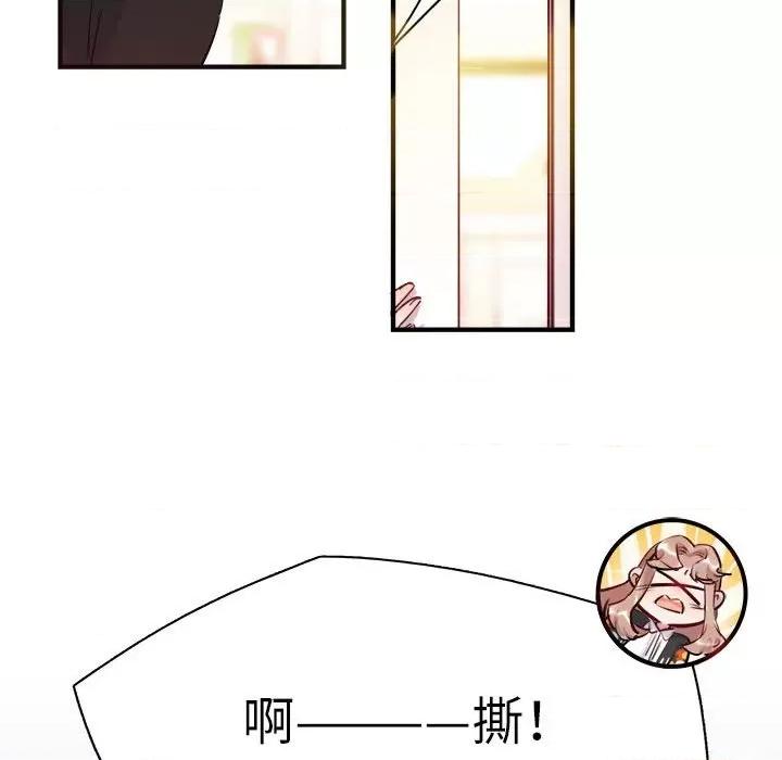 最美好的她 最美好的她第 51 话 第56页