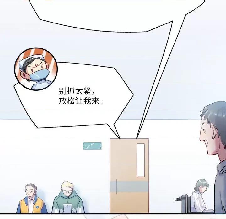 最美好的她 最美好的她第 51 话 第57页