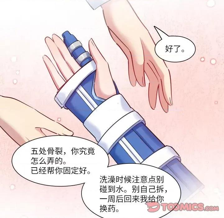 最美好的她 最美好的她第 51 话 第58页