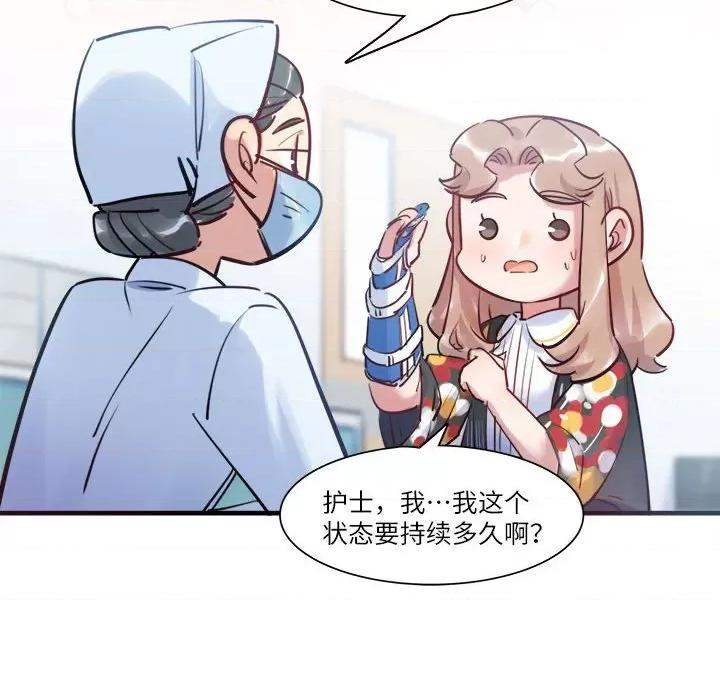 最美好的她 最美好的她第 51 话 第59页