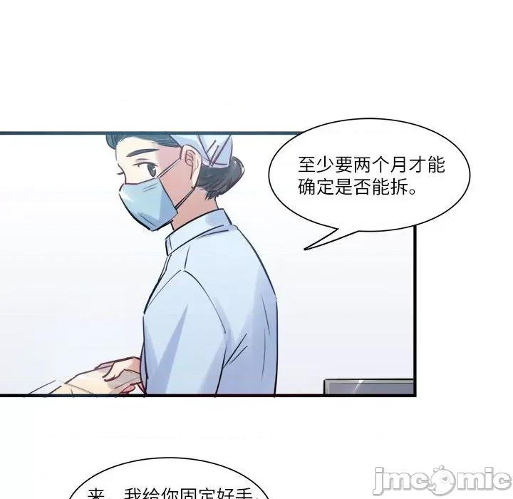 最美好的她 最美好的她第 51 话 第60页