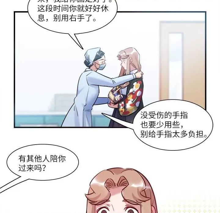 最美好的她 最美好的她第 51 话 第61页
