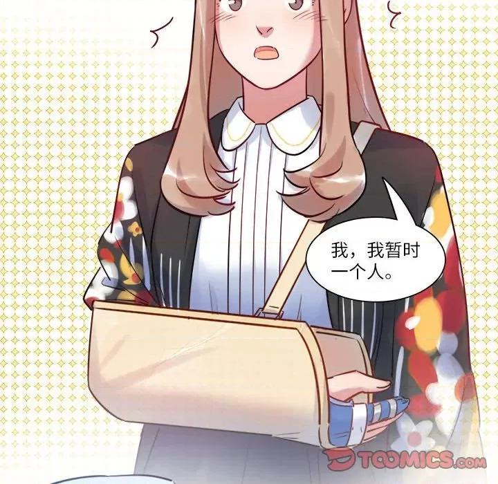 最美好的她 最美好的她第 51 话 第62页