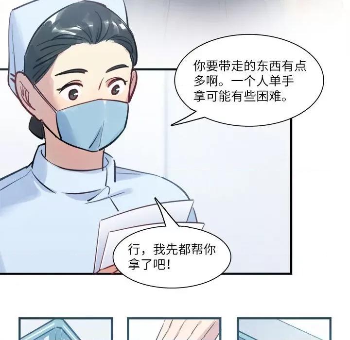 最美好的她 最美好的她第 51 话 第63页