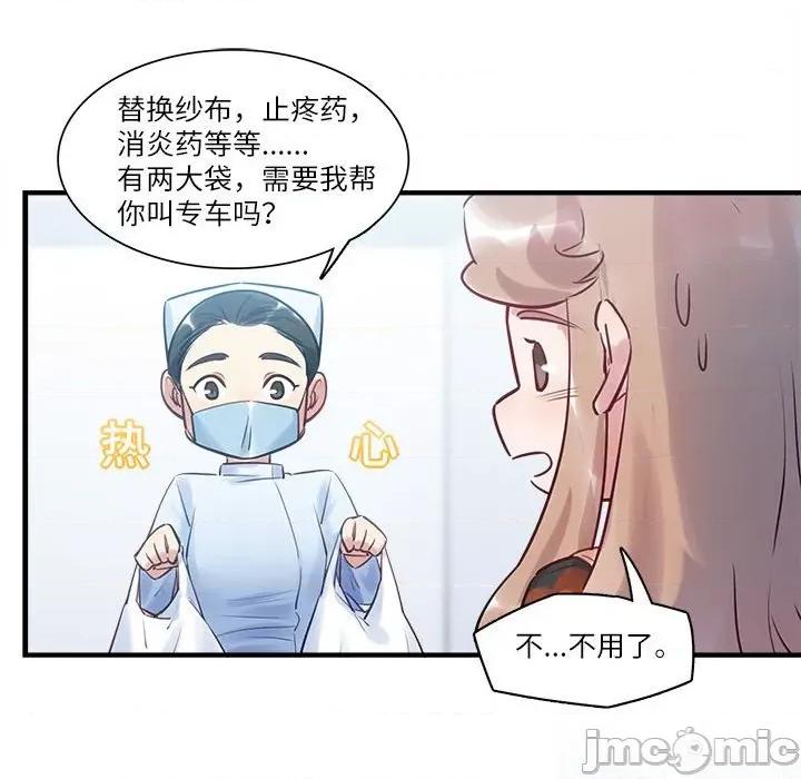最美好的她 最美好的她第 51 话 第65页
