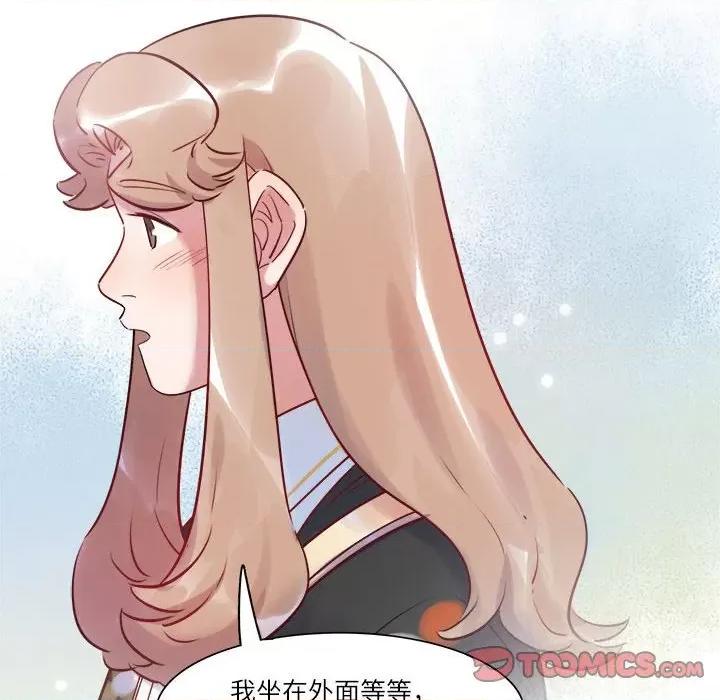 最美好的她 最美好的她第 51 话 第66页