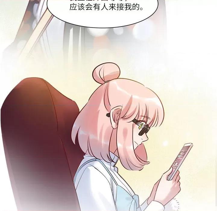 最美好的她 最美好的她第 51 话 第67页