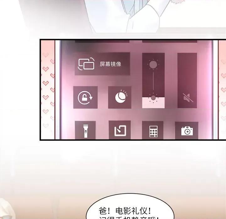 最美好的她 最美好的她第 51 话 第68页