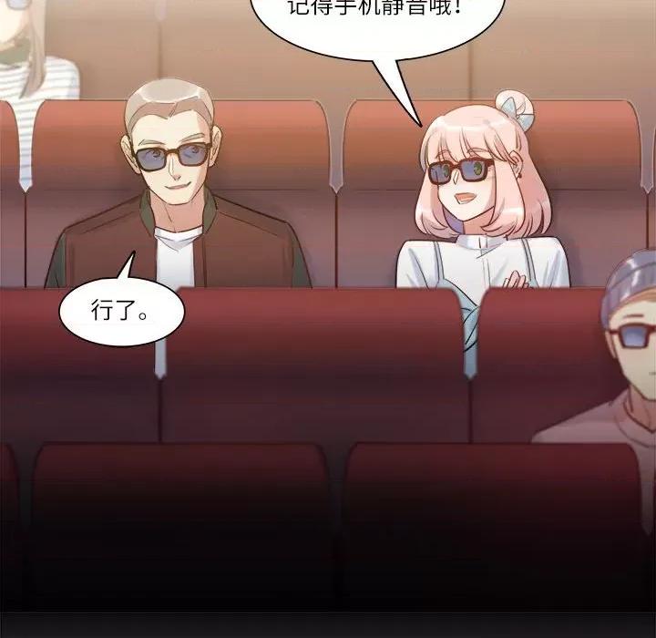 最美好的她 最美好的她第 51 话 第69页