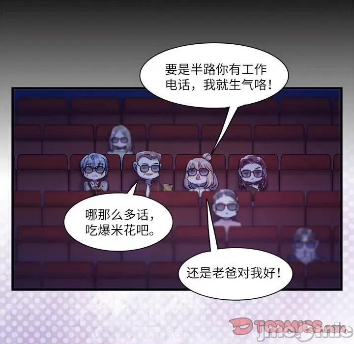 最美好的她 最美好的她第 51 话 第70页