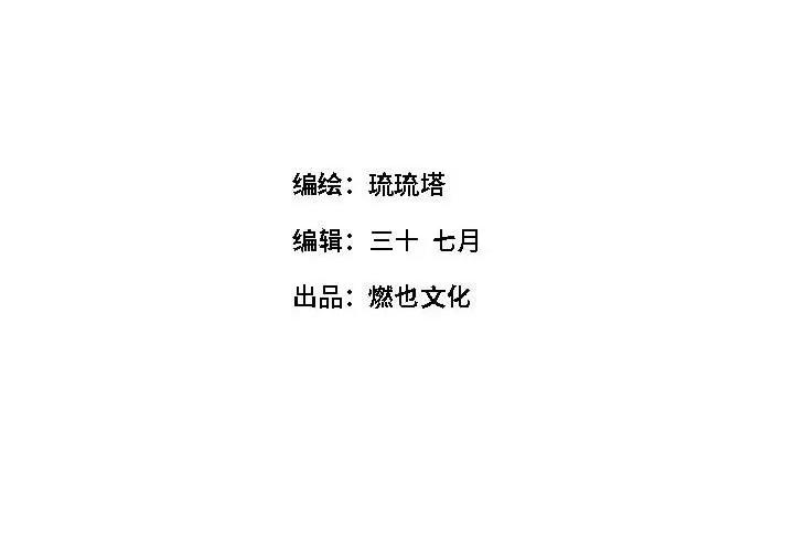 最美好的她 最美好的她-最美好的她 第52话 第4页