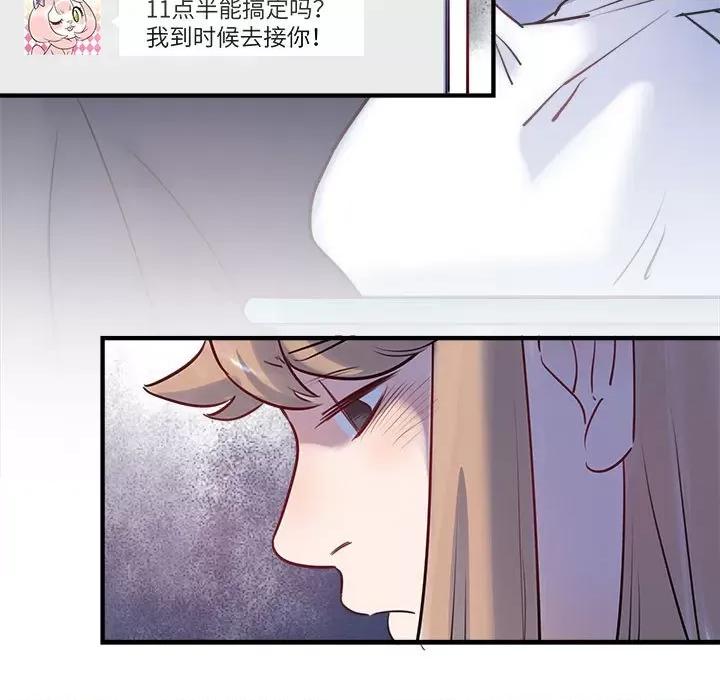 最美好的她 最美好的她-最美好的她 第52话 第9页