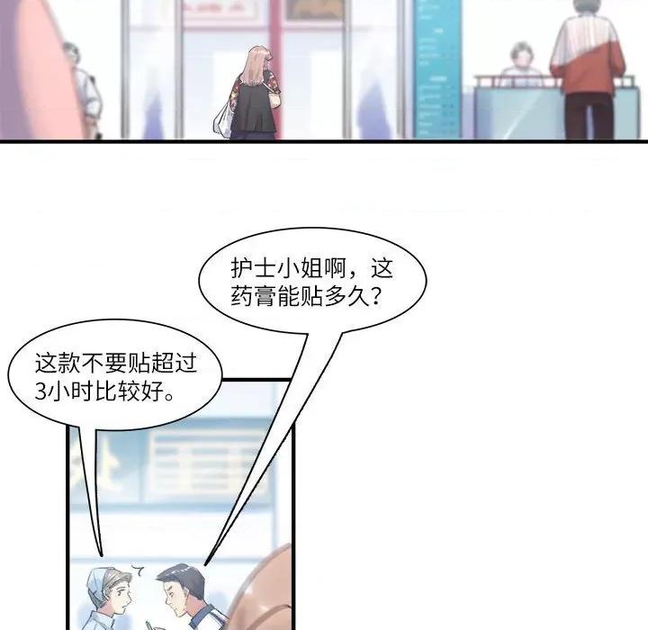 最美好的她 最美好的她-最美好的她 第52话 第13页