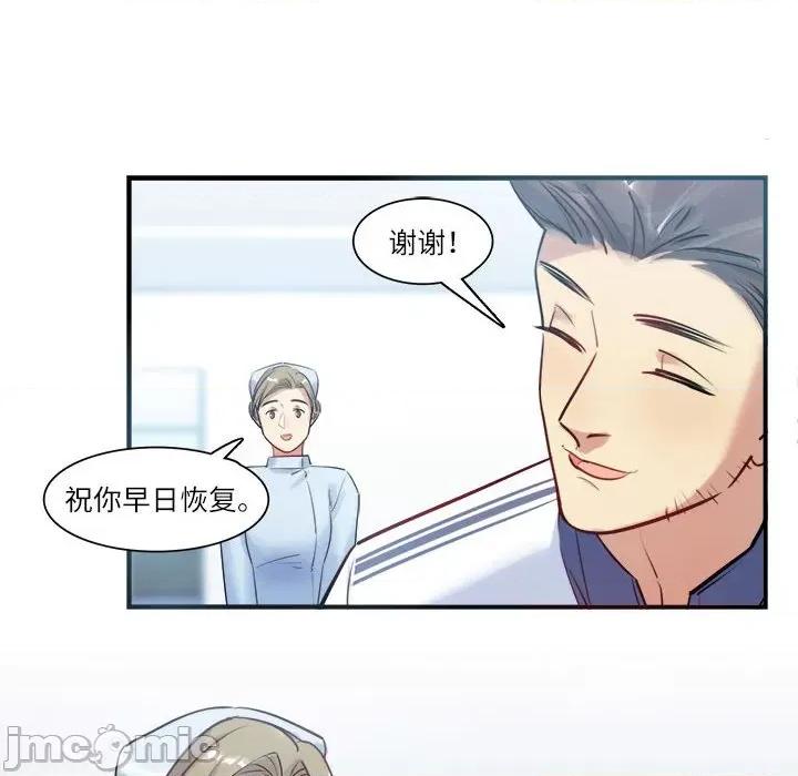 最美好的她 最美好的她-最美好的她 第52话 第15页