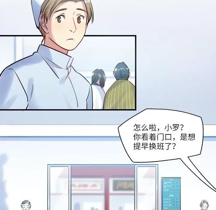 最美好的她 最美好的她-最美好的她 第52话 第16页