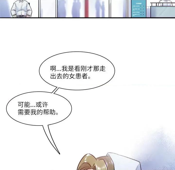 最美好的她 最美好的她-最美好的她 第52话 第17页