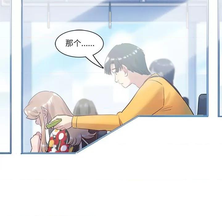 最美好的她 最美好的她-最美好的她 第52话 第24页