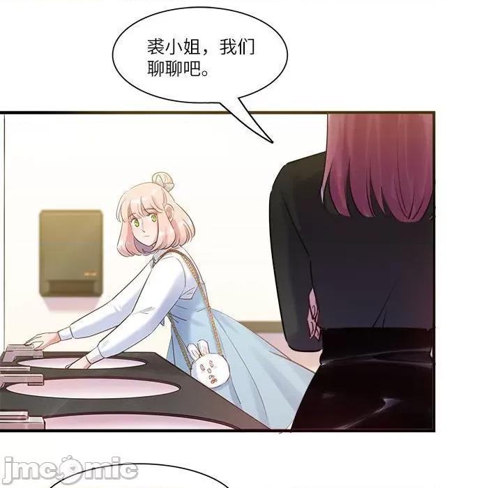 最美好的她 最美好的她-最美好的她 第52话 第35页