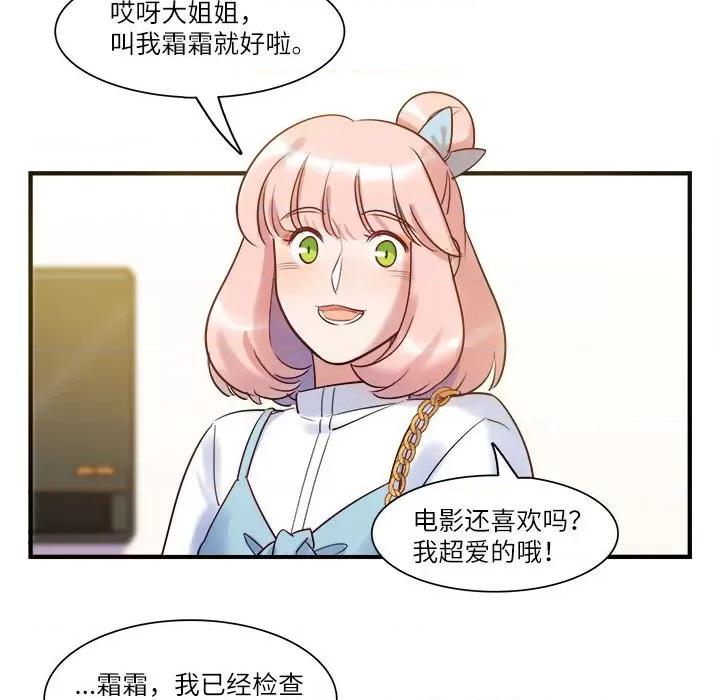 最美好的她 最美好的她-最美好的她 第52话 第36页