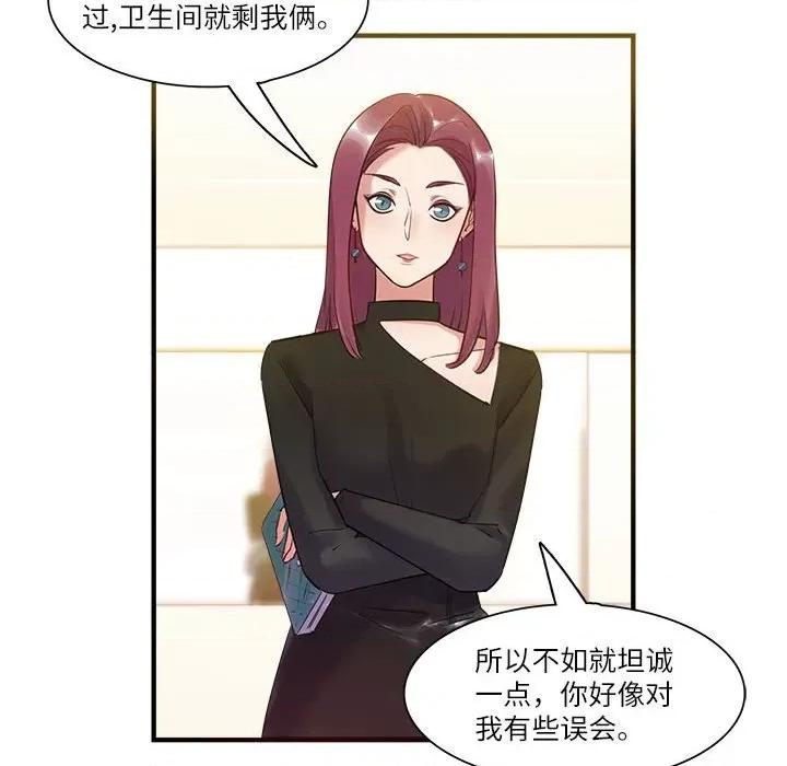 最美好的她 最美好的她-最美好的她 第52话 第37页
