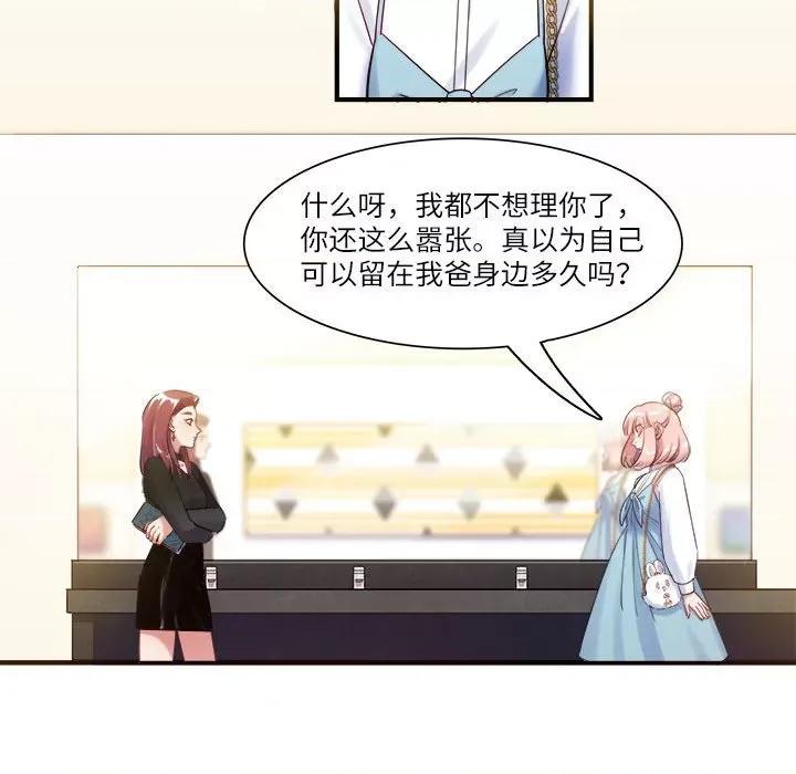 最美好的她 最美好的她-最美好的她 第52话 第39页