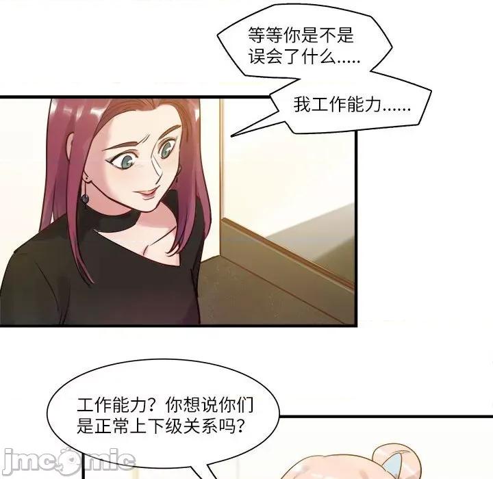 最美好的她 最美好的她-最美好的她 第52话 第40页