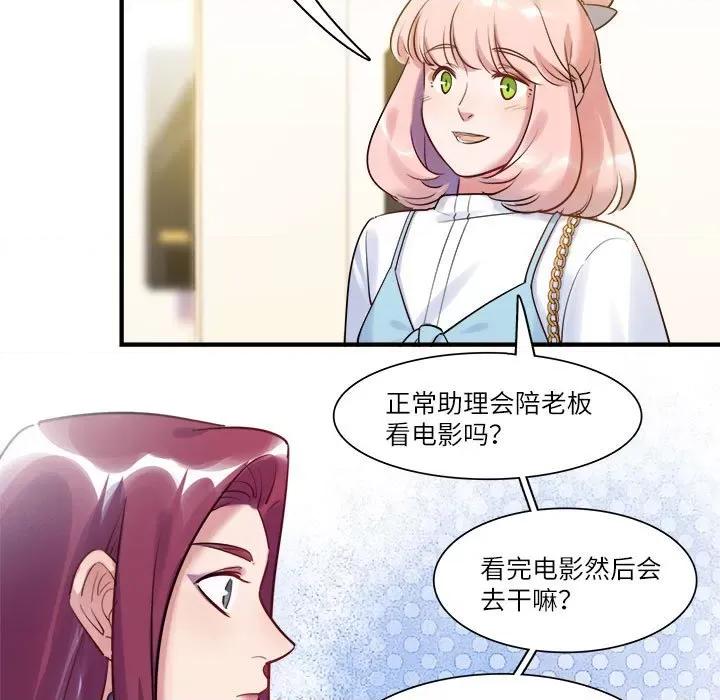 最美好的她 最美好的她-最美好的她 第52话 第41页
