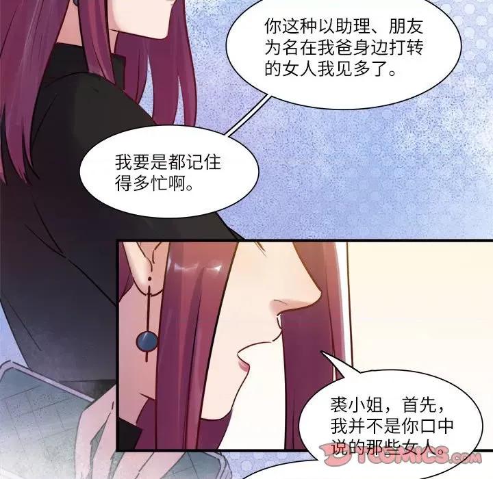 最美好的她 最美好的她-最美好的她 第52话 第42页