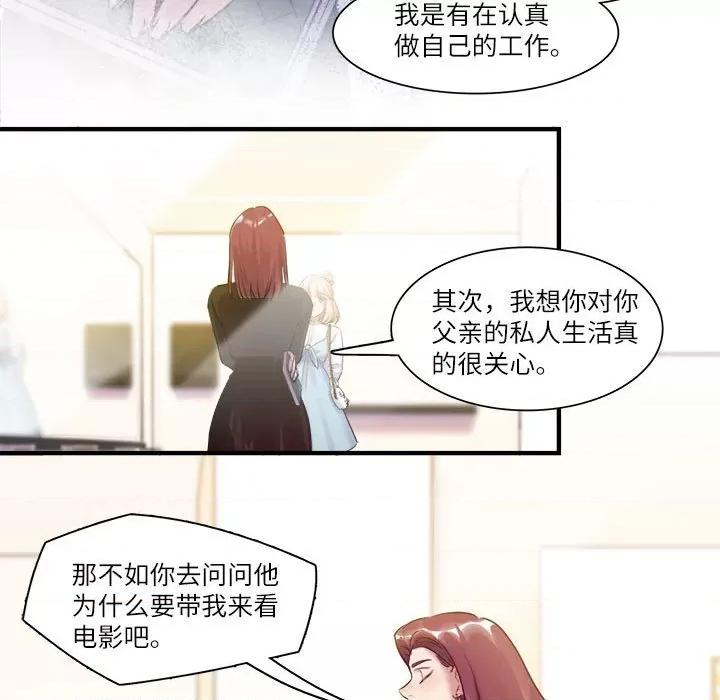 最美好的她 最美好的她-最美好的她 第52话 第43页
