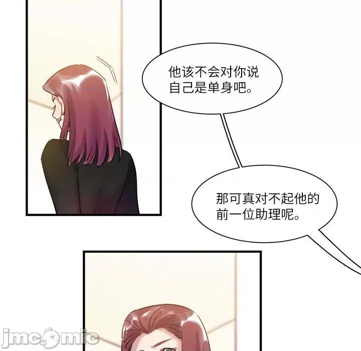 最美好的她 最美好的她-最美好的她 第52话 第45页