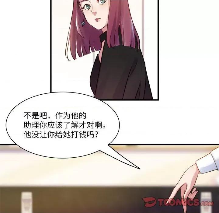 最美好的她 最美好的她-最美好的她 第52话 第46页