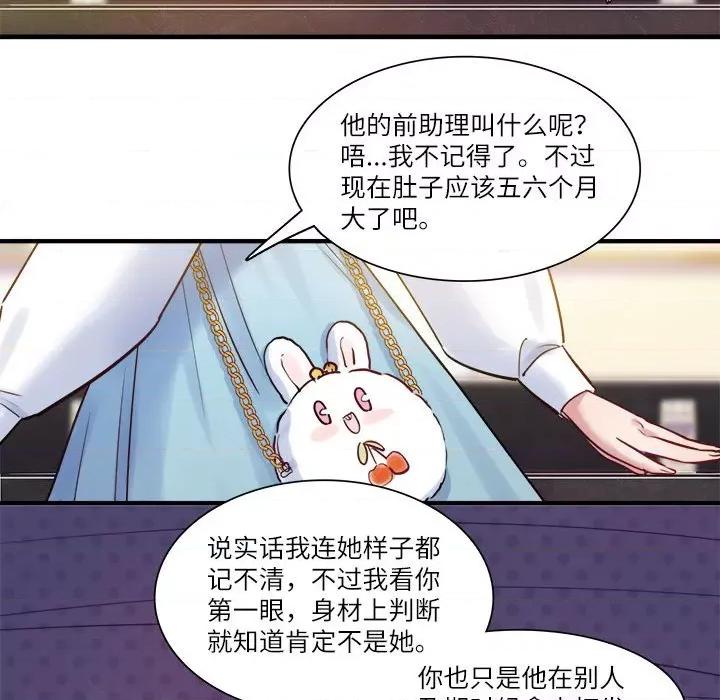 最美好的她 最美好的她-最美好的她 第52话 第47页