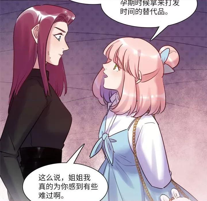 最美好的她 最美好的她-最美好的她 第52话 第48页