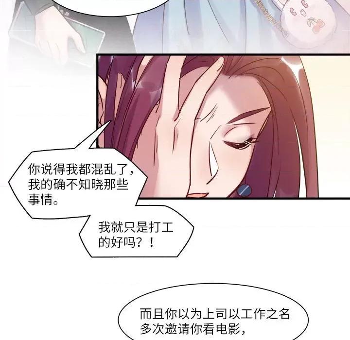 最美好的她 最美好的她-最美好的她 第52话 第49页