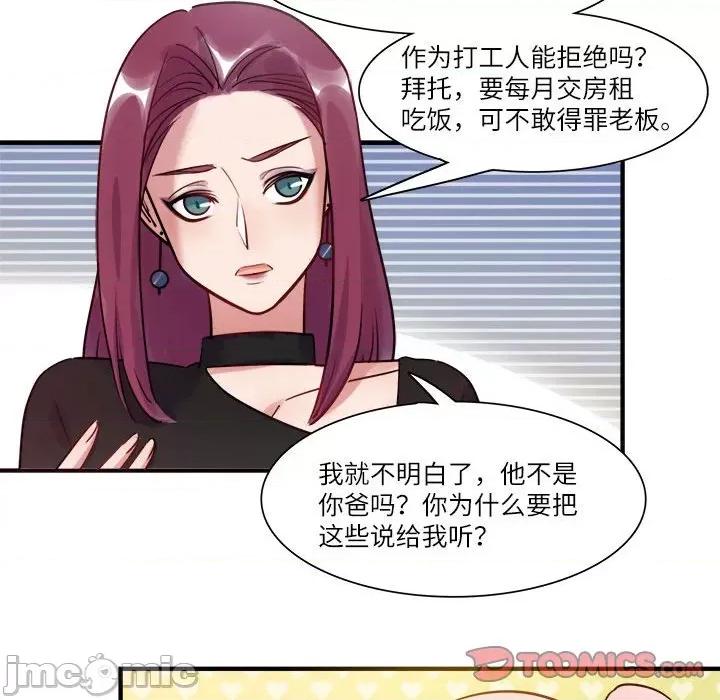 最美好的她 最美好的她-最美好的她 第52话 第50页