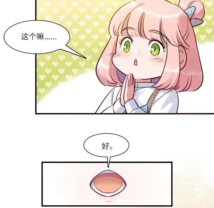 最美好的她 最美好的她-最美好的她 第52话 第51页