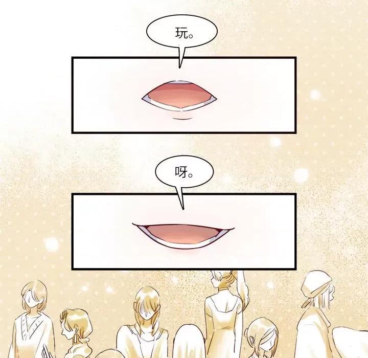 最美好的她 最美好的她-最美好的她 第52话 第52页