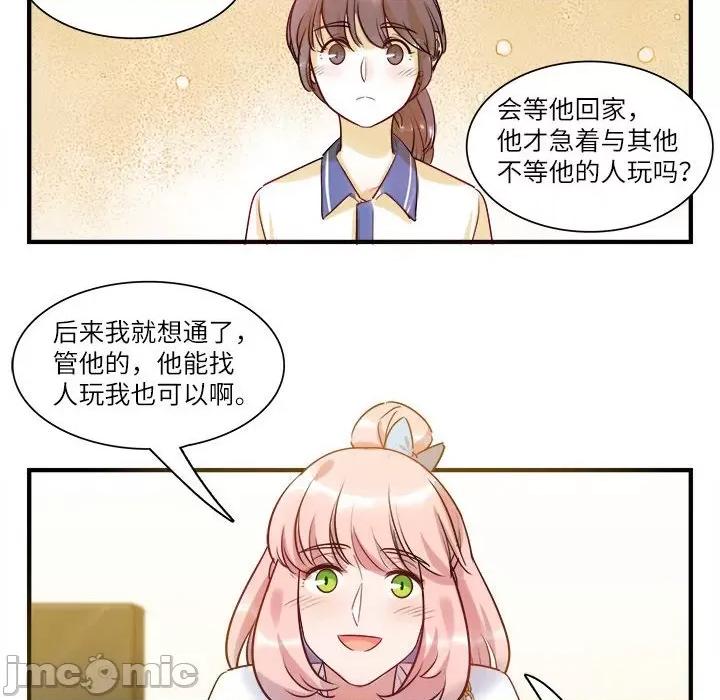 最美好的她 最美好的她-最美好的她 第52话 第55页