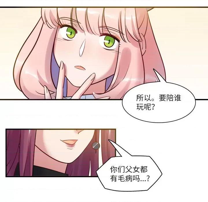 最美好的她 最美好的她-最美好的她 第52话 第57页