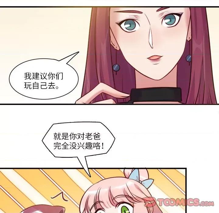 最美好的她 最美好的她-最美好的她 第52话 第58页