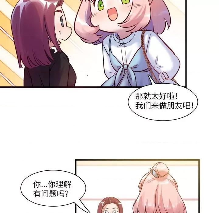 最美好的她 最美好的她-最美好的她 第52话 第59页