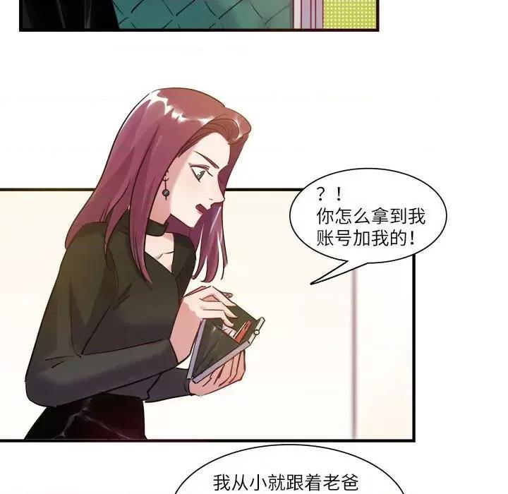 最美好的她 最美好的她-最美好的她 第52话 第61页