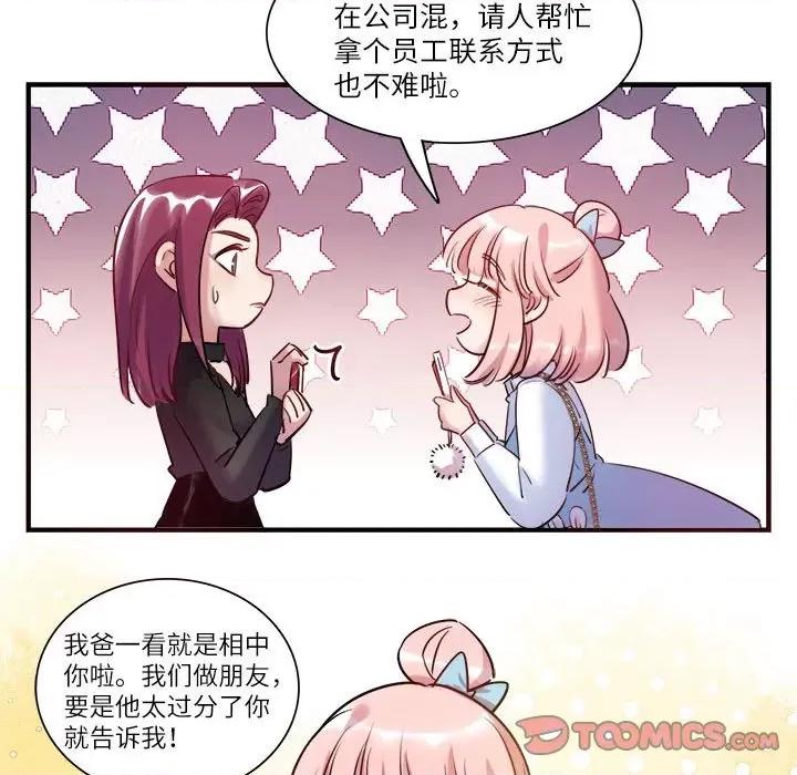 最美好的她 最美好的她-最美好的她 第52话 第62页