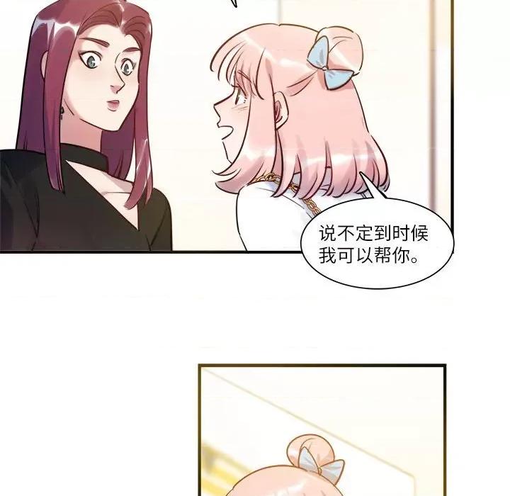 最美好的她 最美好的她-最美好的她 第52话 第64页